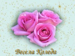 Весела Коледа - десктоп тапети за компютри