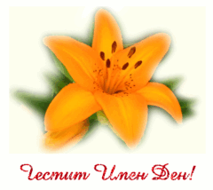 Картичка за Цветница