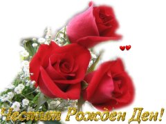 Картички за Рожден Ден