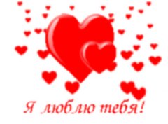 Открытки к дню святого Валентина Виртуальные валентинки